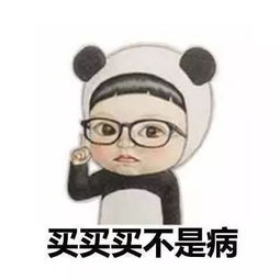 都是无聊惹的祸表情包勇敢