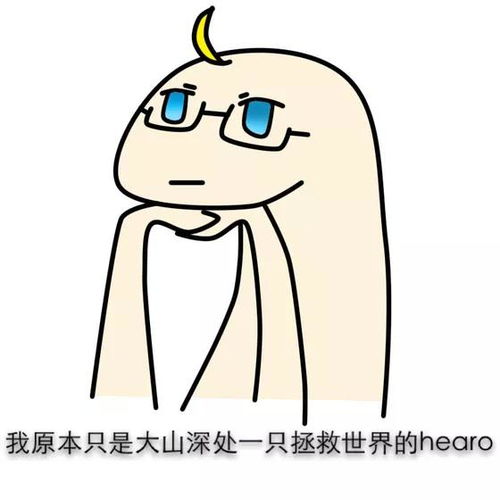求这种aph魔性的表情包谢了www