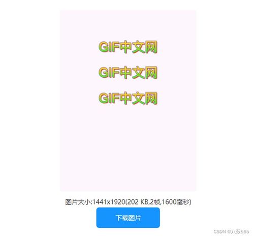 视频做成表情包gif教程