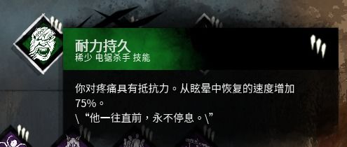 黎明杀机杀手第三篇电锯杀手小瘸瘸技能介绍以及个人的游玩体验萌新指南