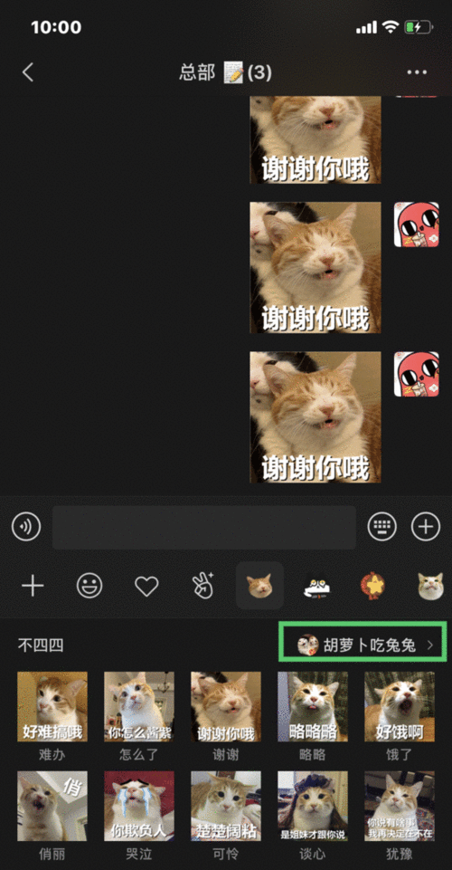 微信ios版7.0.12斗图有绝招战斗力最足表情包移到最前