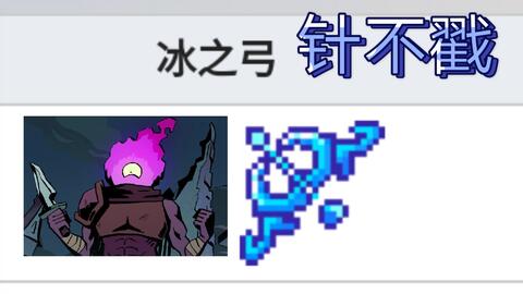冰弓真的不错