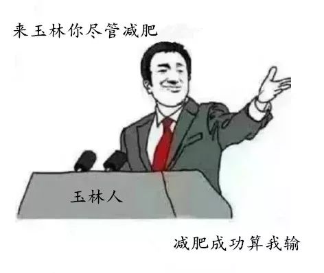 玉林,没什么可骄傲的......