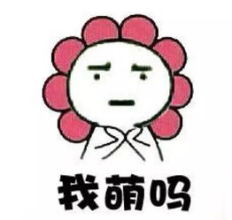 如何让闺蜜陪我单身一辈子表情包情人节