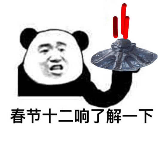表情流浪地球表情包来贝尔加湖钓鲑鱼吗表情