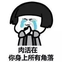 大同人为什么这么胖真正的原因竟然是最后一条说的太对了