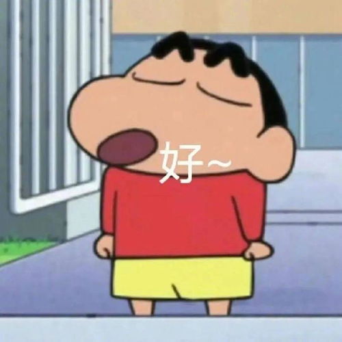 表情包睁一只眼闭一只眼拿图点赞吱声