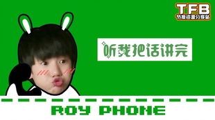 王源为line画表情包,自嘲画画连小学生都不如