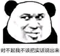 无水印熊猫头表情包