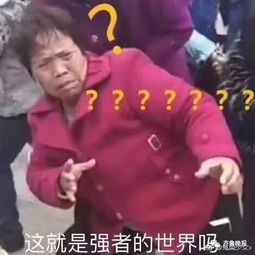 被某宝的能量点赞笑到头掉骗赞炸投扮猪吃老虎太心累了