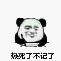 非酋表情包原图夏天