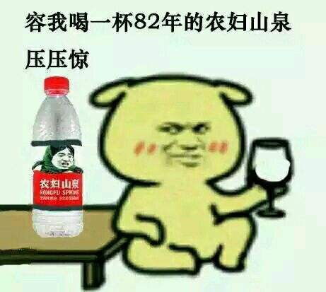 坚强表情包搞笑黄码
