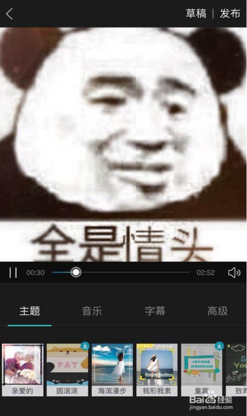 美摄如何制作相册视频把图片做成视频方法