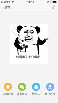 如何把照片生成表情包制作