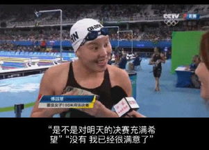 傅园慧破纪录摘铜表情包走红网友配神字幕