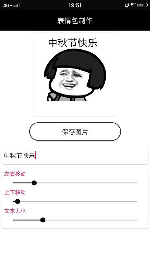 表情斗图狂魔官方app下载斗图狂魔v1.0安卓版腾牛安卓网表情