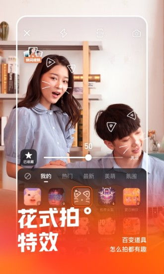快手hd版官方下载快手平板专用版v10.2.40.24618安卓版极光下载站