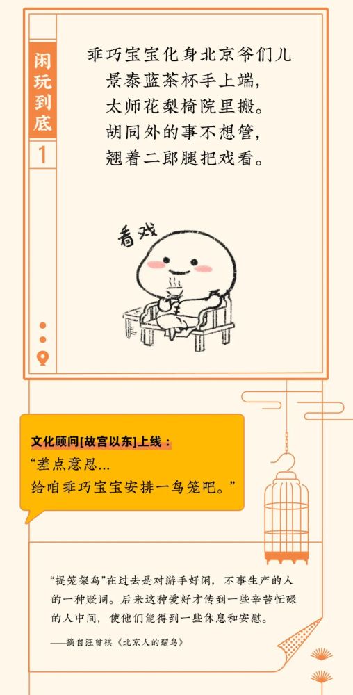 用表情包讲述一堂地理文化课