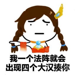 大乔表情包大全最怕大乔突然关心不送你回家算我输