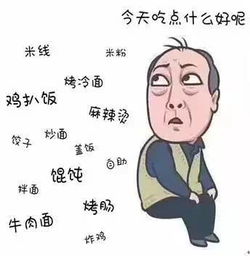 内蒙古高校版苏大强表情包上线,都挺好