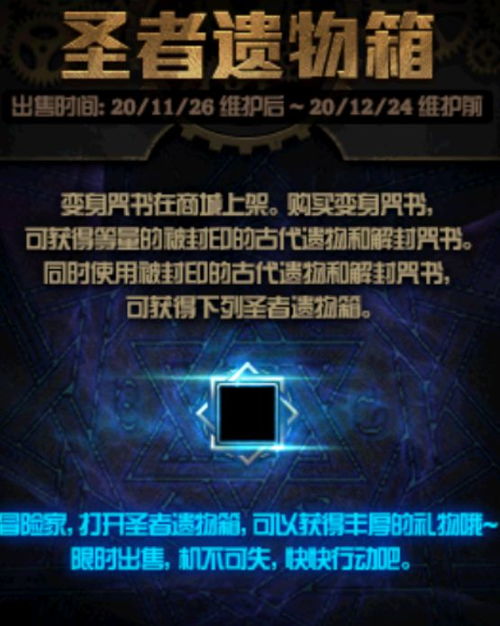 dnf谋略战礼包,666点卷和活力恢复礼盒,策划吃相难看