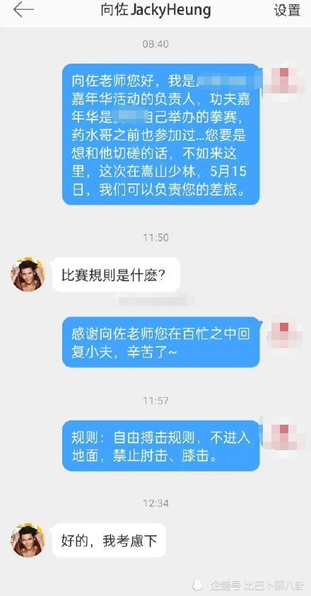 药水哥下跪道歉,但向佐已经开始找场地,准备擂台见了