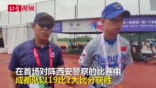 父子兵上阵,成都棒球队开门红争取冲击奖牌