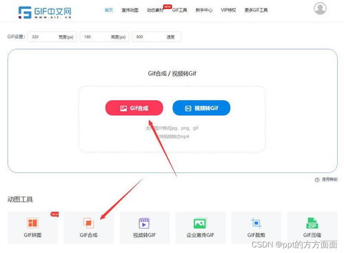 微信gif表情包在线编辑怎么做