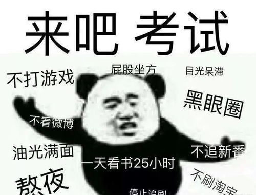 有没有关于学习知识的表情包比如一脸辛酸的那种化学表情包,还有如果我会英语我怎么会是这个样子之类的
