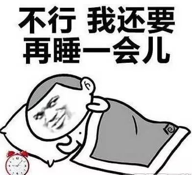 泛康诊所每天睡多久才算够8小时可不是标准答案