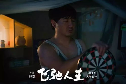 春节档大年初一新喜剧之王飞驰人生疯狂的外星人