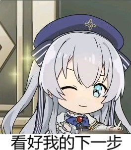 瑟莉亚小老师的表情包
