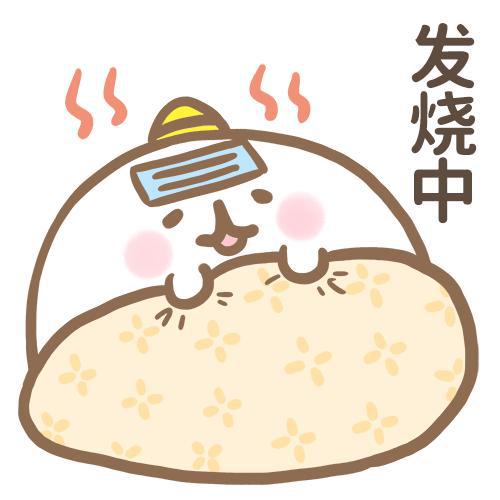 团团奇米莫防疫特辑表情包正式上架快用软糯糯的团团表情包,去温暖你身边的小羊人朋友们吧