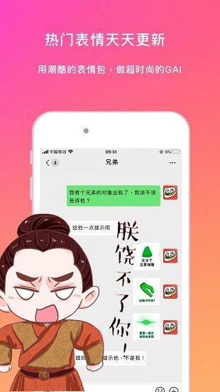 斗图表情包大全软件下载斗图表情包大全appv1.0.2安卓版极光下载站