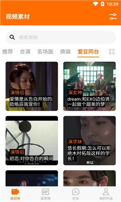 表情zao换脸app下载zao视频换脸软件下载v0.9.0优游网表情