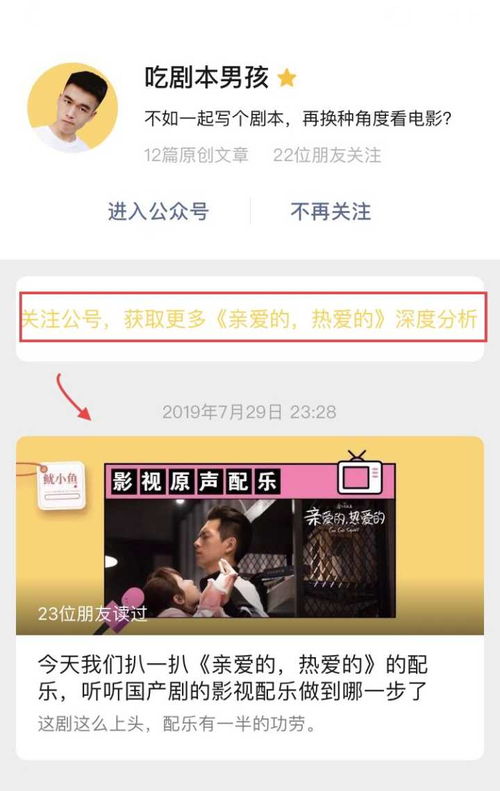 表情如何评价电视剧亲爱的,热爱的原名蜜汁炖鱿鱼表情