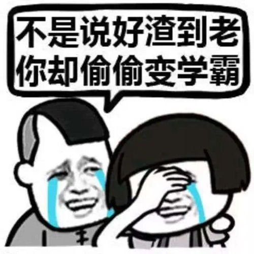 学习努力的孩子不一定成绩好,有一类学生才可能突然成学霸