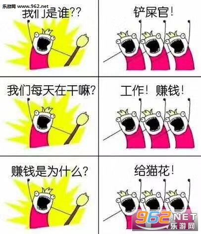 我们是谁我他妈管你是谁表情包图片我们是谁原图无字表情包图片下载乐游网游戏下载