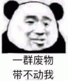 用什么掩饰游戏玩的菜被网友的表情包笑死,这次真不带蔡徐坤