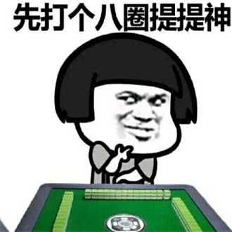 为了弄清自走棋凭什么火我去研究了麻将和数码宝贝