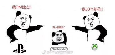 如何用表情包优雅地吐槽这届e3画饼大会