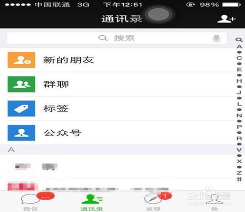微信公众号平台怎么关注及取消