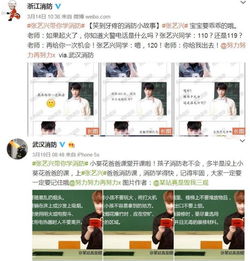 组图消防蜀黍爱上张艺兴20省市推广其表情包