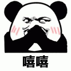 打妹子表情包
