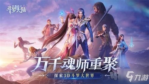 斗罗大陆魂师对决如何兑换礼包码分享最新斗罗大陆魂师对决如何兑换礼包码攻略教程手游下载游戏推荐第2页