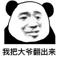 熊猫头大爷系列表情包
