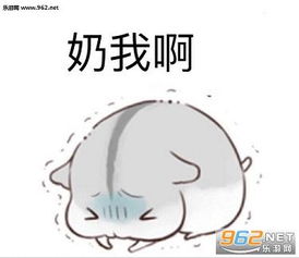 王者荣耀仓鼠表情包仓鼠版王者荣耀表情包下载高清无水印版乐游网游戏下载