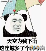 天空为我下雨这座城多了个伤心的人图片这座城多了一个伤心的人表情包下载乐游网游戏下载