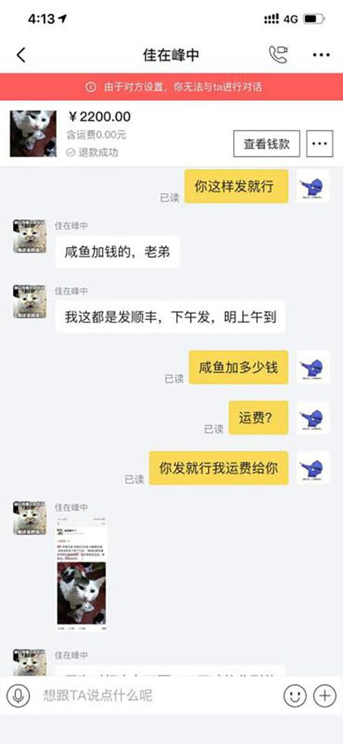 表情男子网购二手applewatch竟收到4个苹果1块普通表闲鱼apple...表情