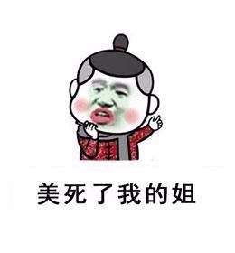 拜年表情包搞笑幽默单身汪